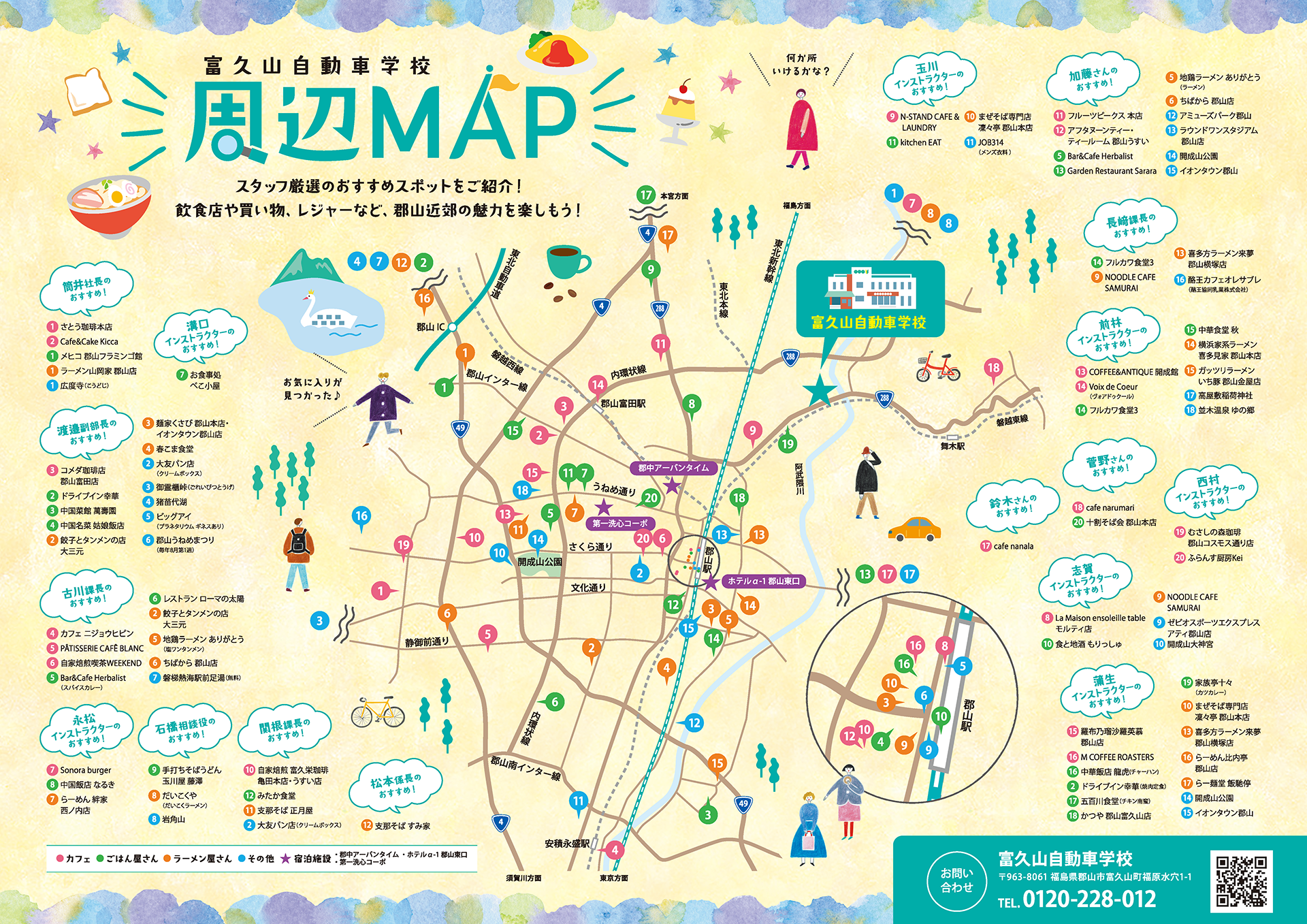 学校地図