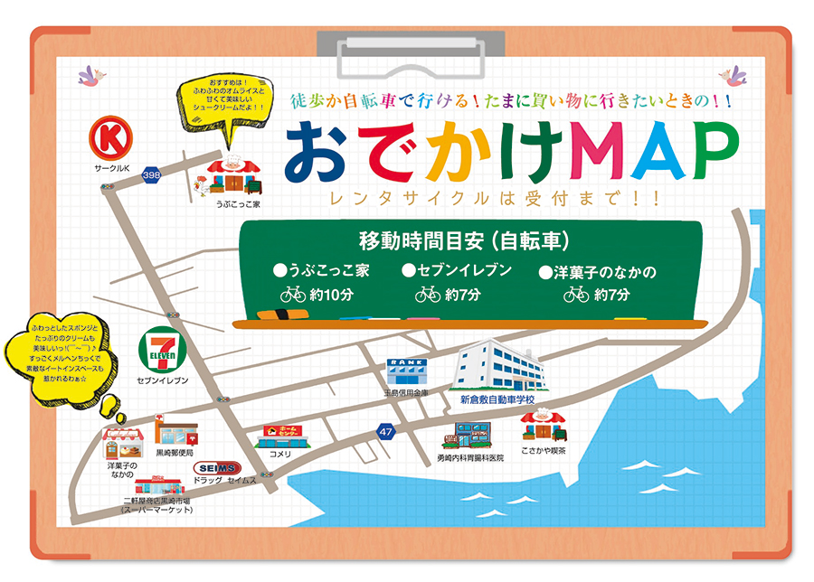 学校地図