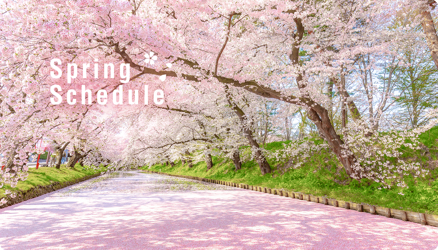 2026年春の空き状況