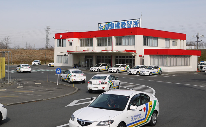 柳瀬橋自動車教習所