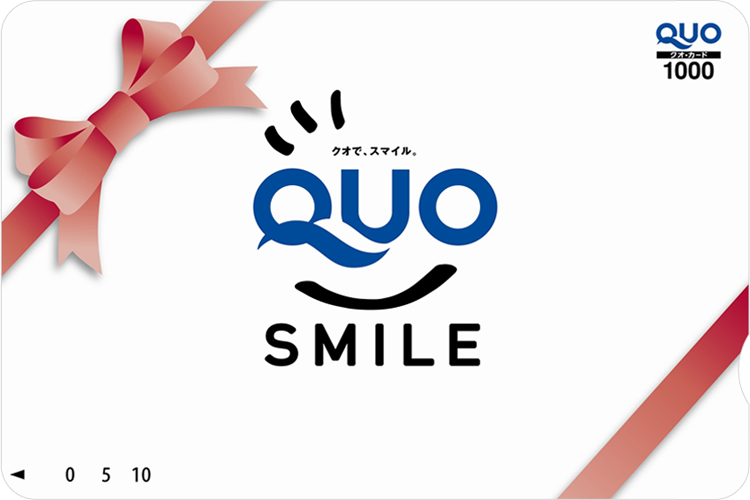 コンビニで利用できるＱＵＯカード1,000円分プレゼント！